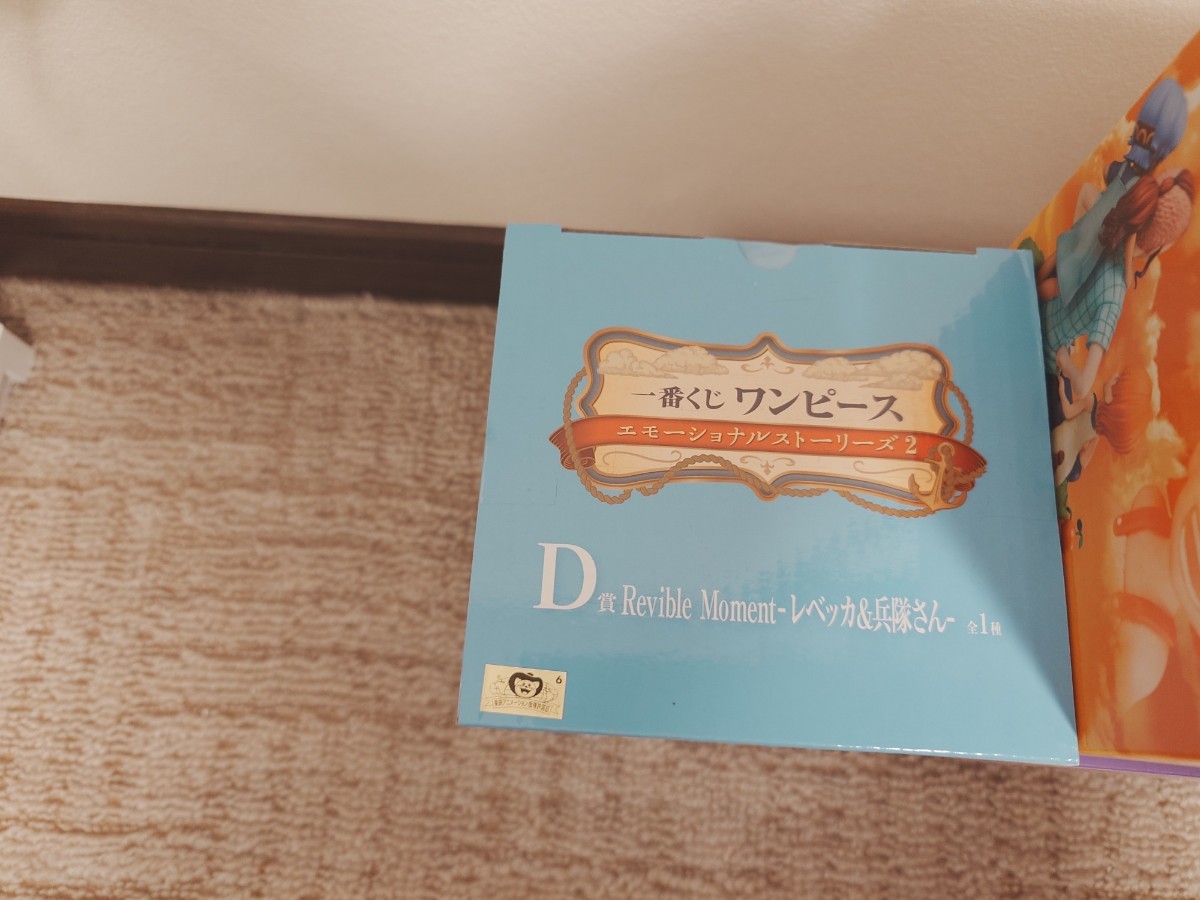 一番くじ ワンピース エモーショナルストーリーズ2 ラストワン賞&C賞