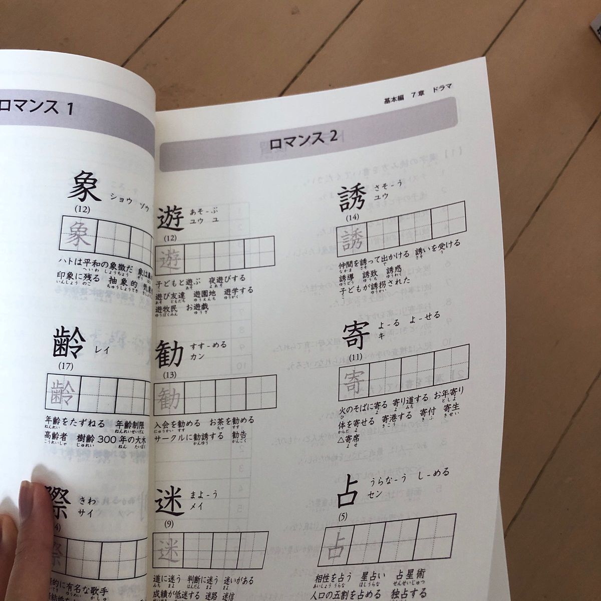 漢字マスターN2 : 日本語能力試験N2レベル（ベトナム語版）