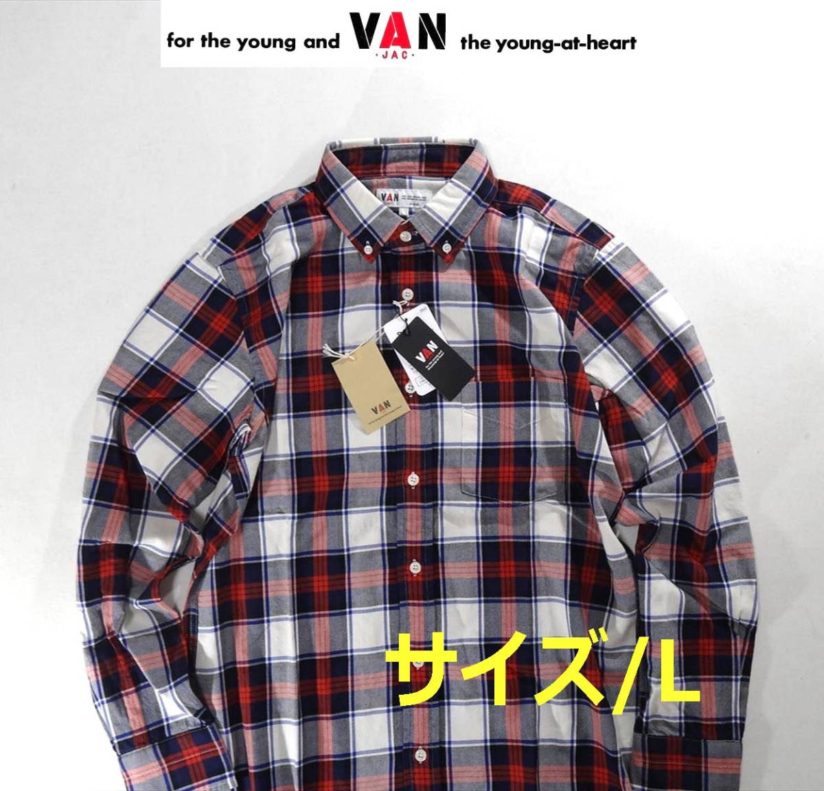 ★送料無料! VAN JAC ヴァンヂャケット IVY BOY定番! RED×NAVY系チェック/リラックスフィットボタンダウン完全アイビー仕様長袖シャツ L★_画像1