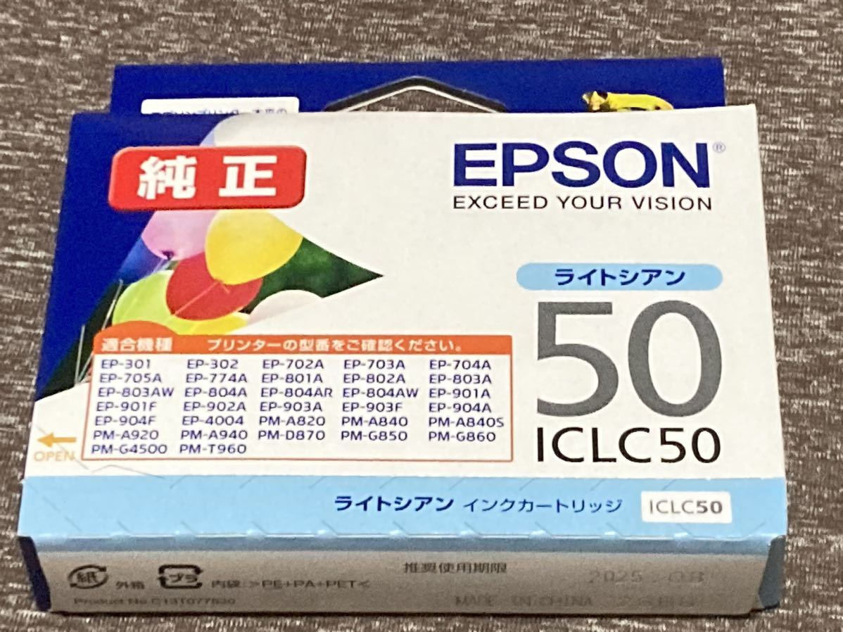 ◆EPSON エプソン◆純正 インクカートリッジ ICLC50 ライトシアン ICLM50 ライトマゼンタ 計2点◆未使用◆①_画像3