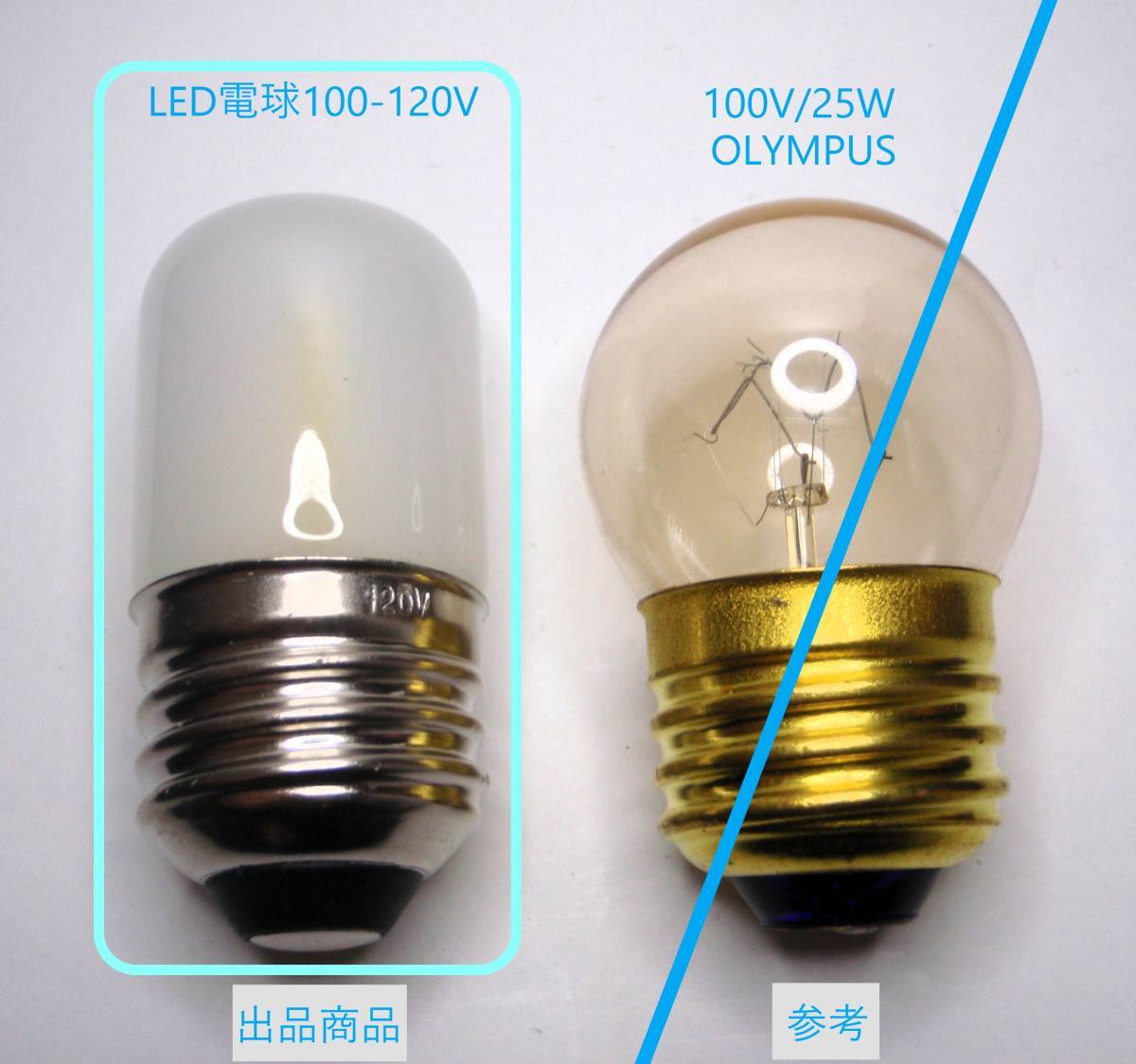 [JN310315Eq]●Olympus LSK用LED球形電球、動作確認・点灯OK、色温度6000K、100-120VAC。CHC型CH型にも？、新品ですがUSED扱い【匿名配送】_画像2