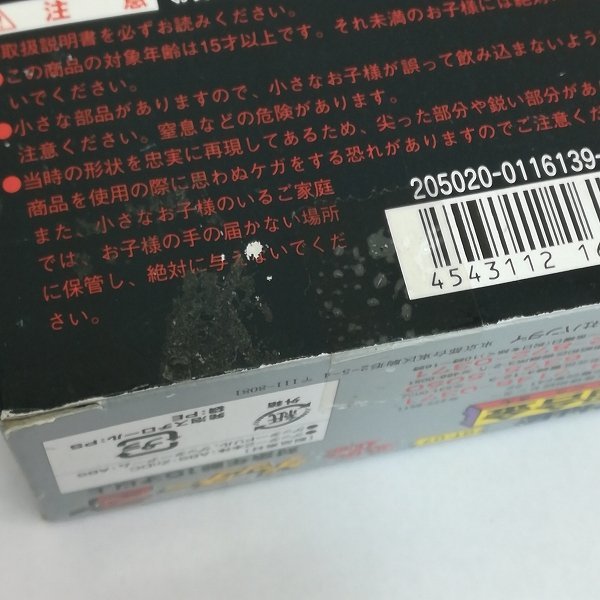 mJ553a [まとめ] THE 超合金 GT-03 ゲッターロボ ゲッター1 GT-07 ゲッター2 GT-08 超電磁ロボ コン・バトラーV | J_画像7