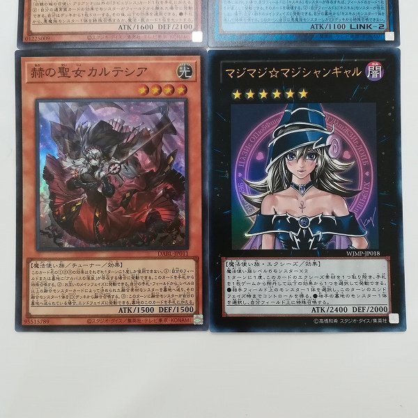 sD869o [人気] 遊戯王 白銀の城の召使 アリアンナ Evil★Twin リィラ 赫の聖女 カルテシア マジマジ☆マジシャンギャル 計4枚_画像4