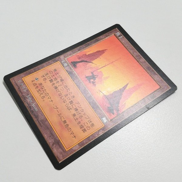 sB497o [人気] MTG 焦土 Scorched Ruins ウェザーライト WTH 日本語版 計2枚_画像4