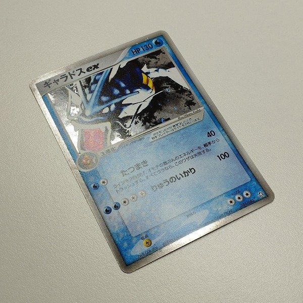 sC757o [人気] ポケモンカード ギャラドスex 035/082 伝説の飛翔_画像5