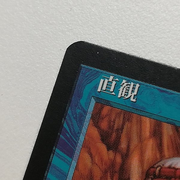 sA201o [人気] MTG 直観 Intuition テンペスト TMP 青 R レア 日本語版_画像6