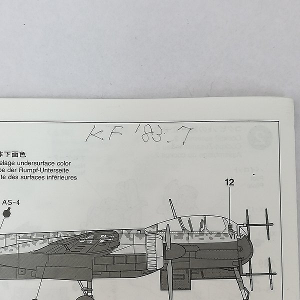 mJ669c [未組立] タミヤ 1/48 Me262 A-2a ケッテンクラート牽引セット Do335B-2プファイル He219A-7ウーフー 他 | プラモデル H_画像4