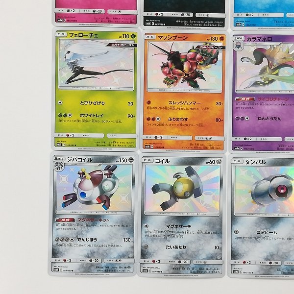 sA061q [まとめ] ポケモンカード GXウルトラシャイニー レアリティS 計16枚 ヒトカゲ ガブリアス ガバイト フカマル 他_画像5