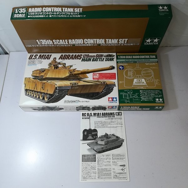 mBM869c [ジャンク] タミヤ 1/35 ラジオコントロールタンク フルセット アメリカM1A1戦車 ビックガン・エイブラムス | ラジコン T_画像2