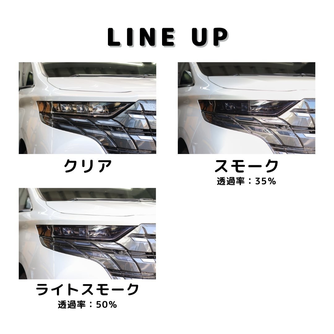 ヘッドライト保護フィルム　ホンダ アクティトラック 【HA8型/HA9型】年式H21.12-R3.4 ■スリット入り_画像3