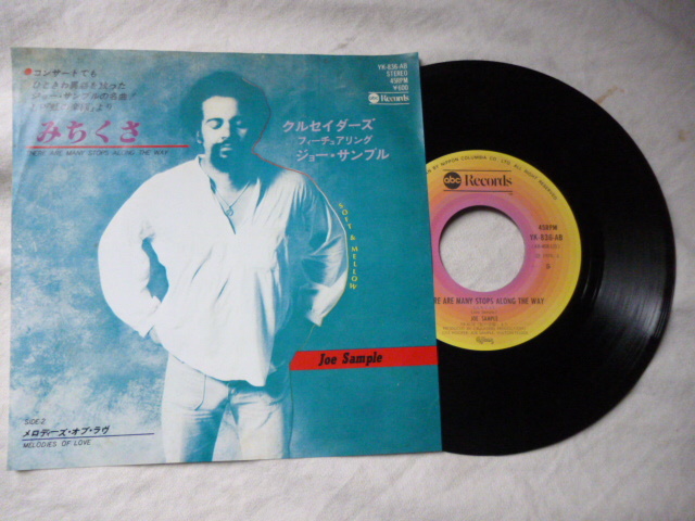 Joe Sample / There Are Many Stops Along The Way メロウ・フュージョン 7インチシングル Melodies Of Love 収録　試聴_画像1