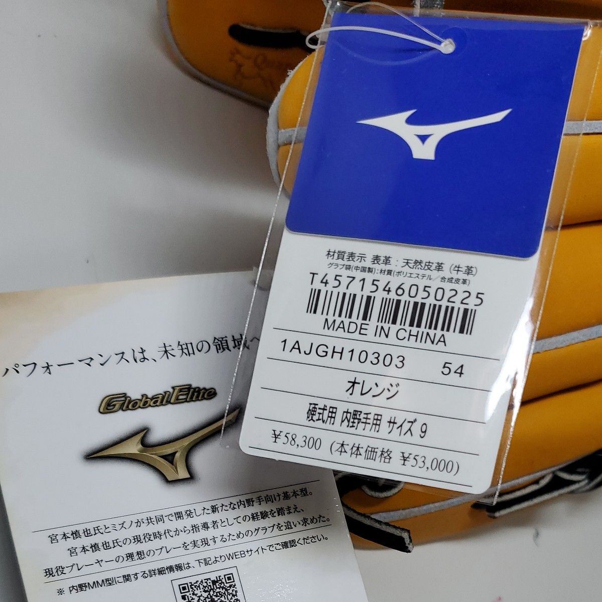 ミズノ 限定 硬式グローブ グラブ グローバルエリート 内野MM型 ミズノ 限定 硬式グローブ グラブ グローバルエリート 内野MM型