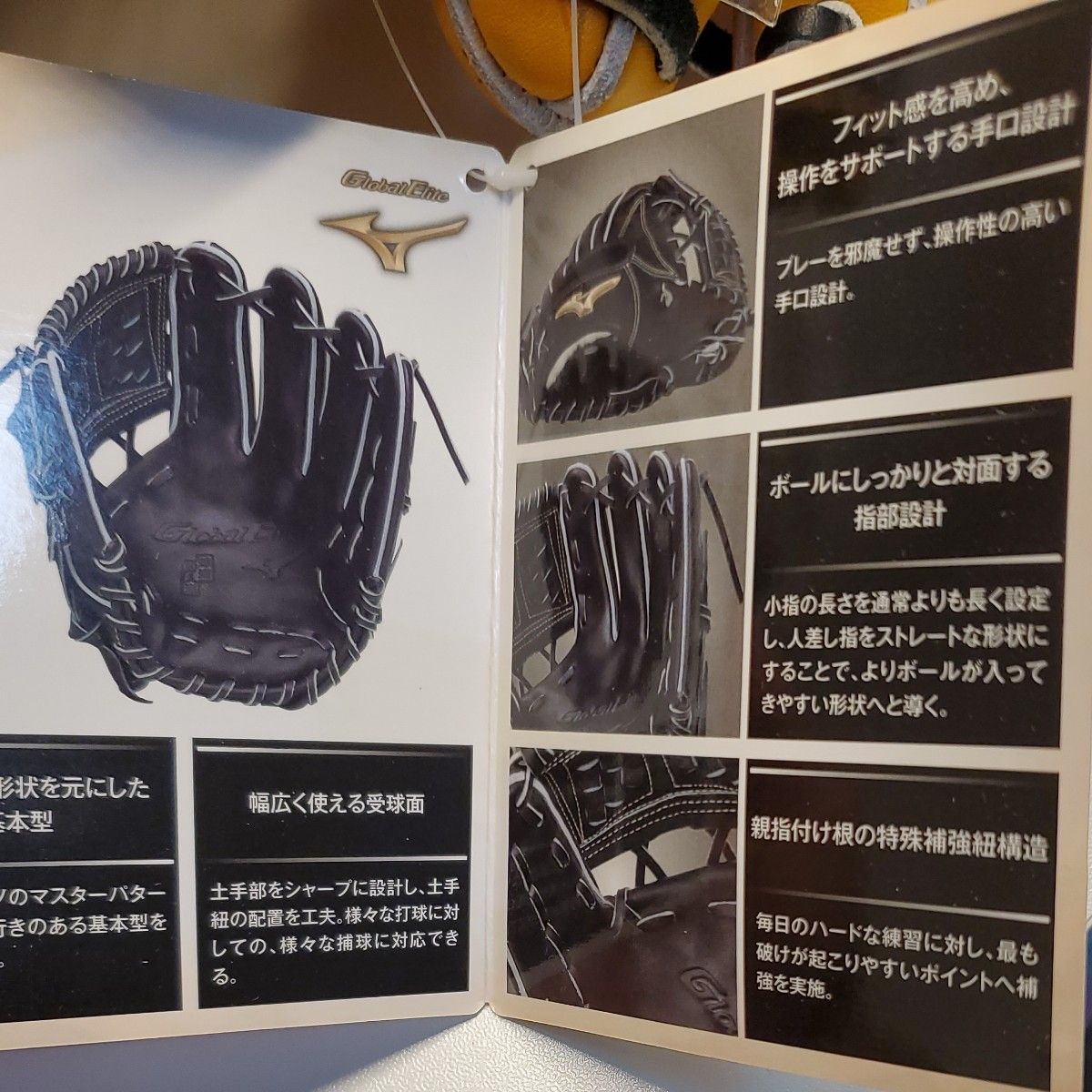 ミズノ 限定 硬式グローブ グラブ グローバルエリート 内野MM型 サイズ9 内野手用 右投用 1AJGH10303 MIZUNO