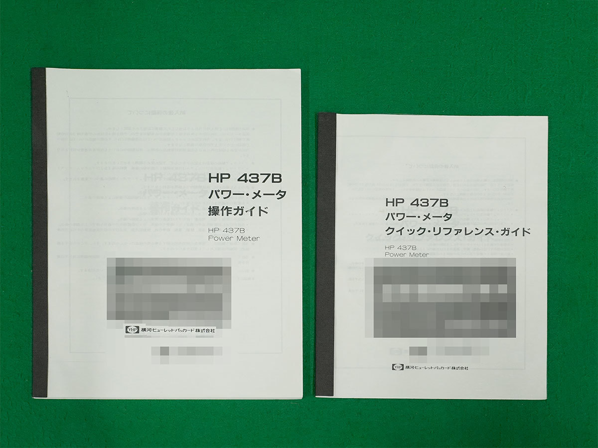 パワーメータ 437B Hewlett-Packard ヒューレットパッカード パワーメータ 437B Hewlett-Packard ヒューレットパッカード