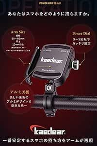 レッド/ダイヤル Kaedear(カエディア) バイク スマホホルダー 携帯ホルダー バイク用スマホホルダー 振動吸収 マウント_画像4