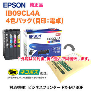 EPSON／エプソン 純正インクカートリッジ IB09CL4A （目印：電卓） 4色パック 純正品 新品 ※代引決済不可※_画像1