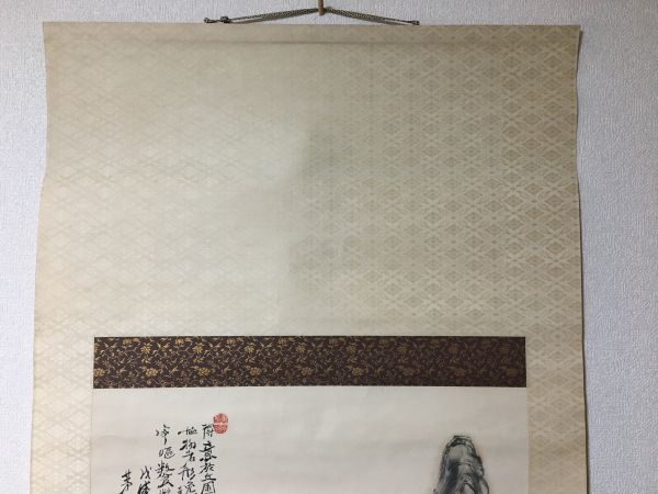 旧家蔵出 〈富岡鉄斎 鐡道人〉蓬莱図 最後の文人画家 京都の人_画像2