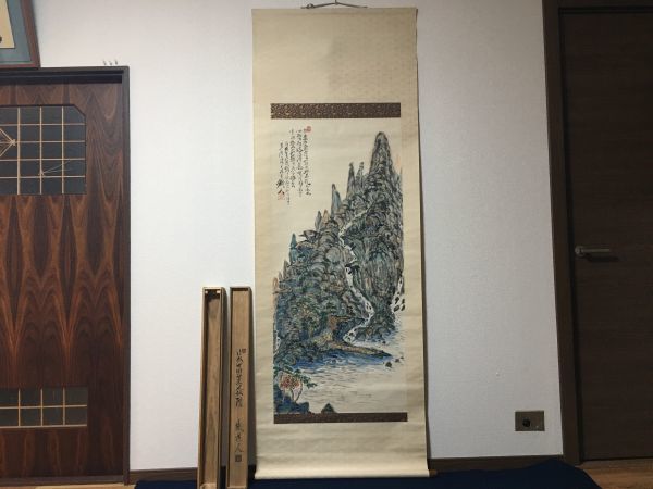 旧家蔵出 〈富岡鉄斎 鐡道人〉蓬莱図 最後の文人画家 京都の人_画像1