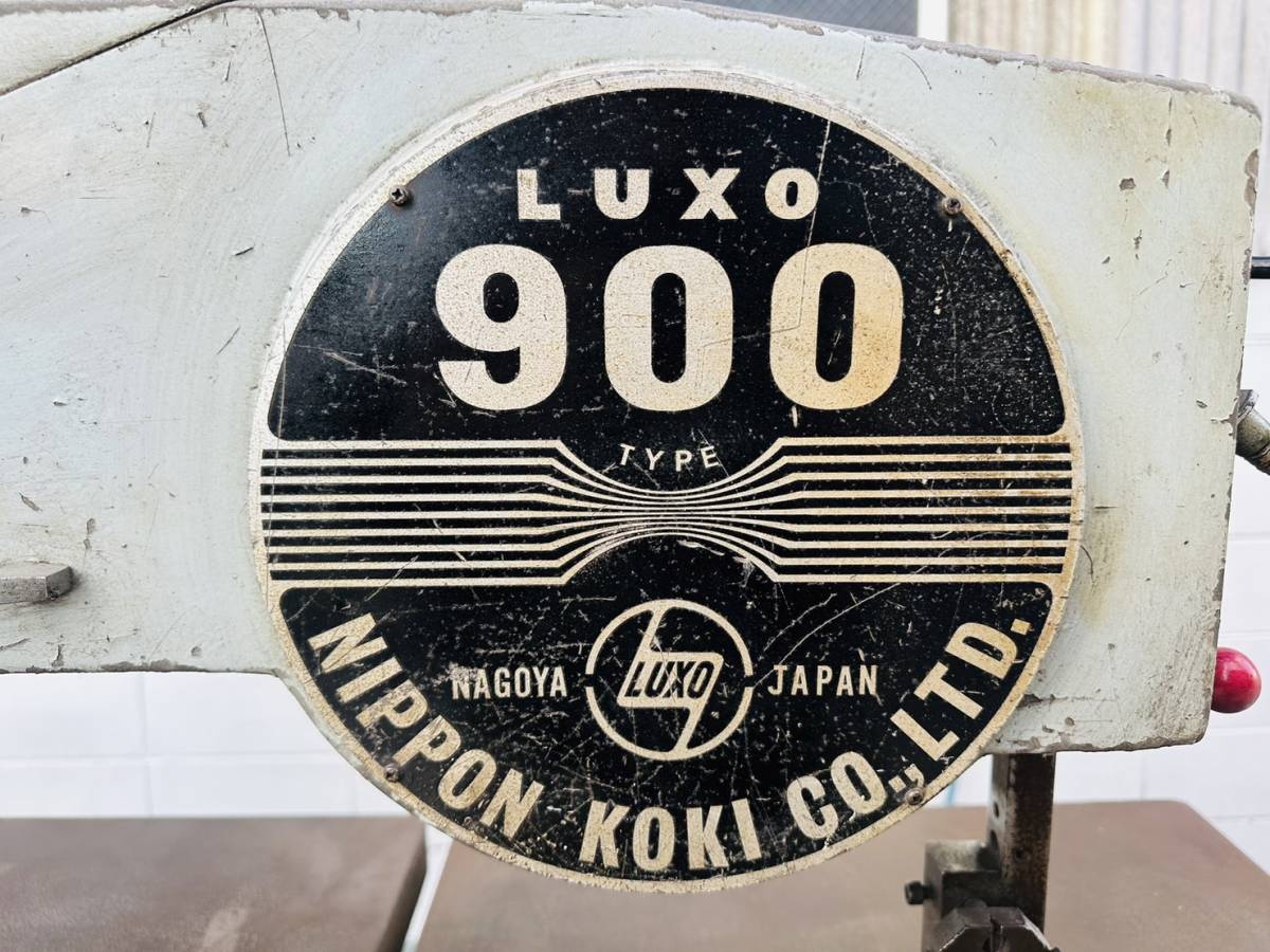 即決あり　実働品　LUXO コンターマシン　L-900ラクソー　ふところ大型サイズ　バンドソー　糸のこ　盤糸鋸盤_画像7