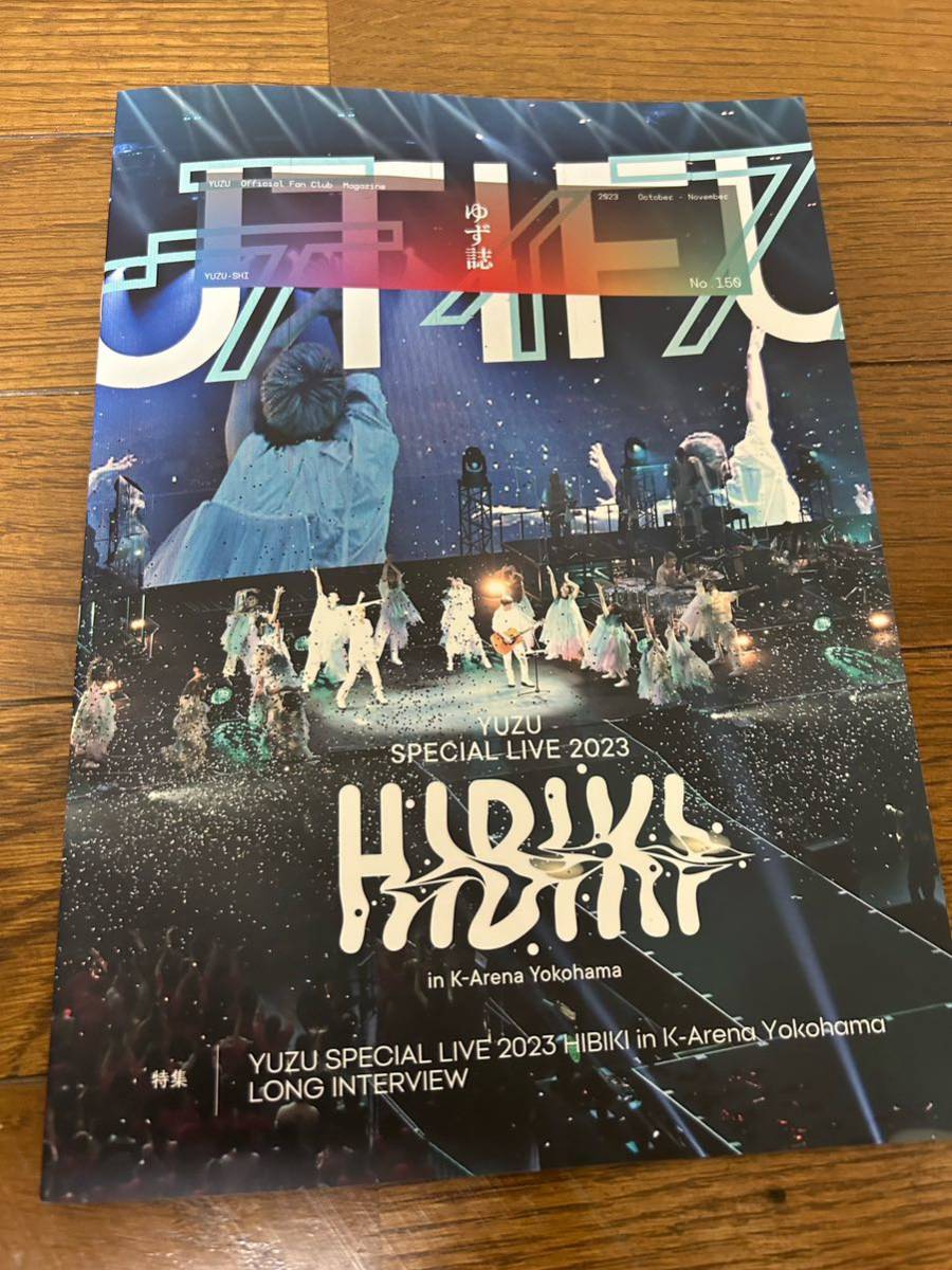  yuzu fan Club yuzu magazine No.150