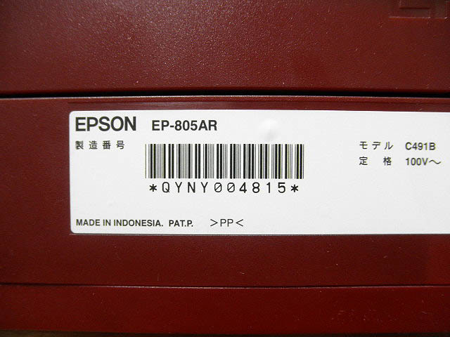 即決 送料込 ジャンク エプソン プリンター EP-805AR 2012年製 通電のみ確認 印字未チェック 現状渡し_画像6