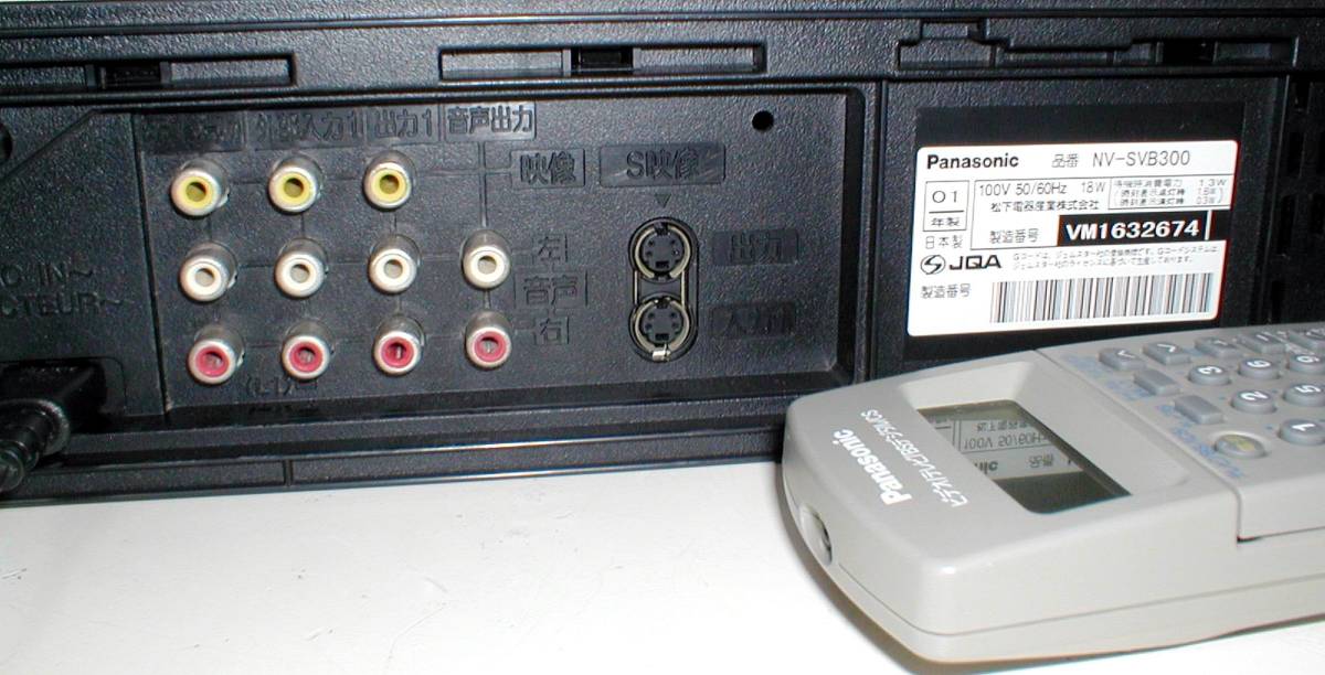 Panasonic NV-SVB300 S-VHS Hi-Fi Video Recorder 動作良好！ 2001年 日本製 パナソニック BS内蔵 S-VHS ビデオデッキ リモコン付き_画像9