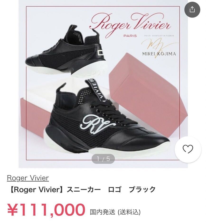 Roger Vivier ロジェヴィヴィエ　スニーカー　35 1/2 22.5cm レディース　靴　シューズ　ブラック　黒　レザー