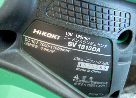 HiKOKI 125mm コードレスランダムサンダ SV1813DA 本体のみ 木工用 日立 札幌市_画像2