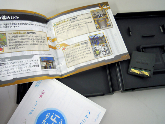 ニンテンドーDS 超操縦メカ MG 動作品 取扱説明書 Nintendo DS 札幌市_画像3