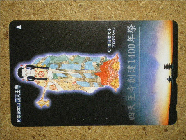 mang・池田理代子 四天王寺創建1400年祭 テレカの画像1
