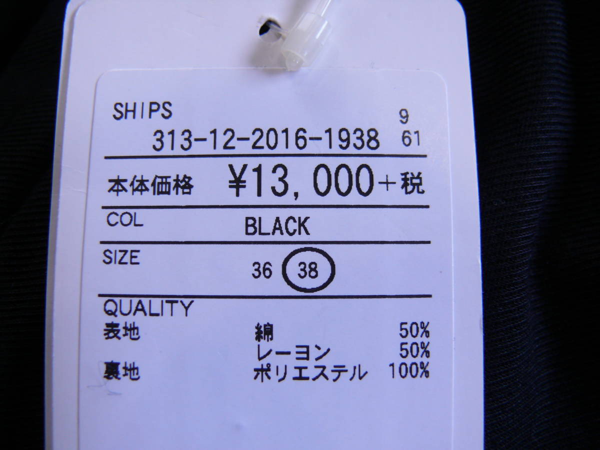 SHIPS ハーフ?パンツ ブラック 38 未使用品です。 シップス 黒_画像5