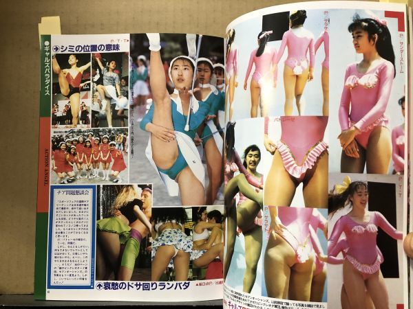 アップル写真館 91年9月23号 チアガール 新体操 パンチラ ハイレグ 投稿写真・河合美果・白石まり・浅井結花・アイドル投稿・水着・チア_画像5