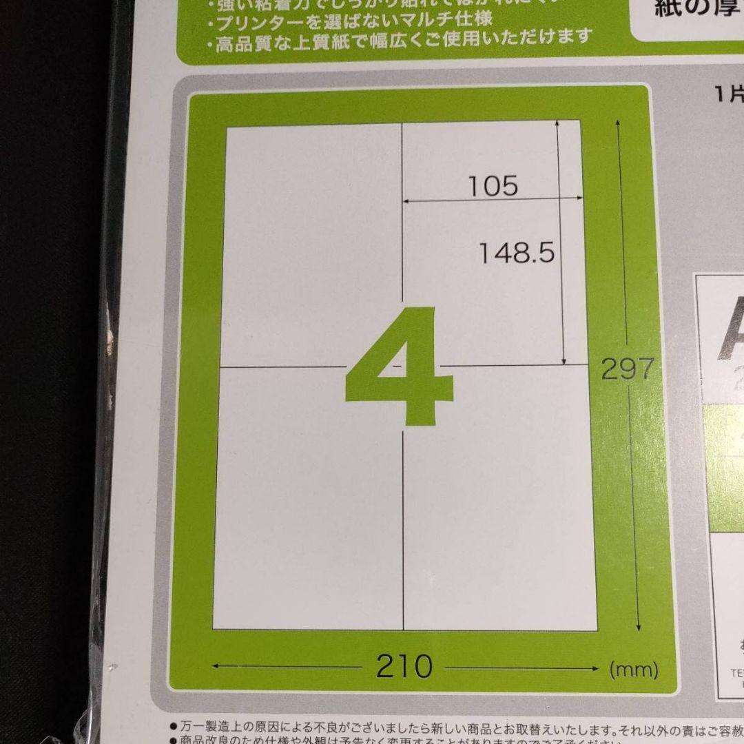  printer use possibility firmly ...! A4 size 4 surface /1 seat 200 seat go in 148.5×105mm 800 one-side fine quality paper white gloss none 