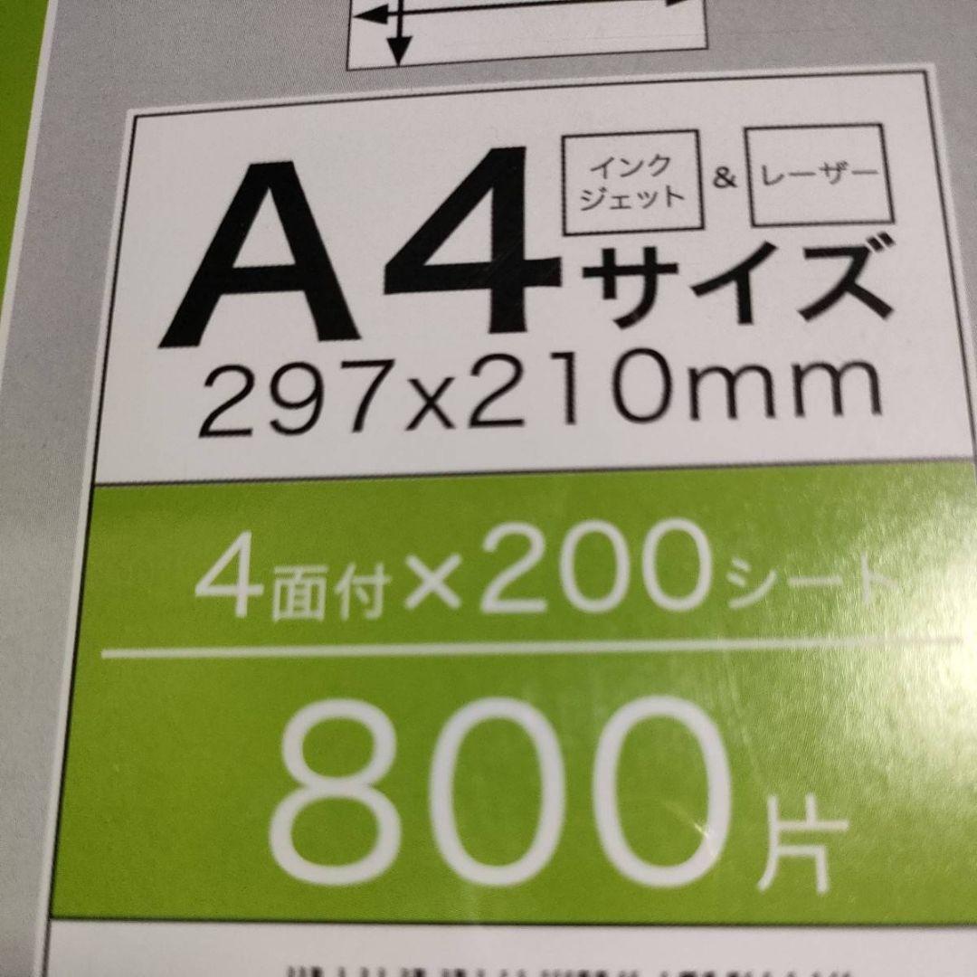  printer use possibility firmly ...! A4 size 4 surface /1 seat 200 seat go in 148.5×105mm 800 one-side fine quality paper white gloss none 