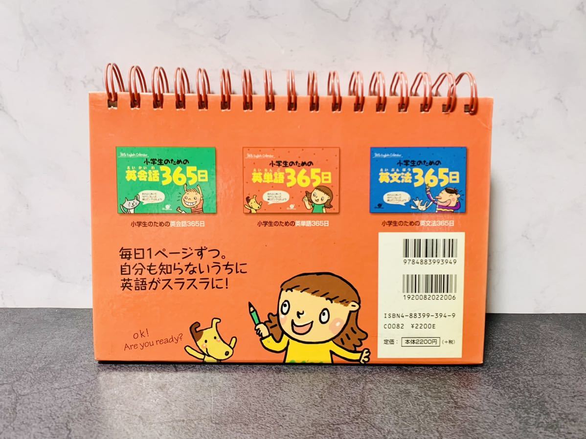 すばる舎 小学生のための英単語365日 小学生のための英文法365日 教材 英語 勉強_画像4