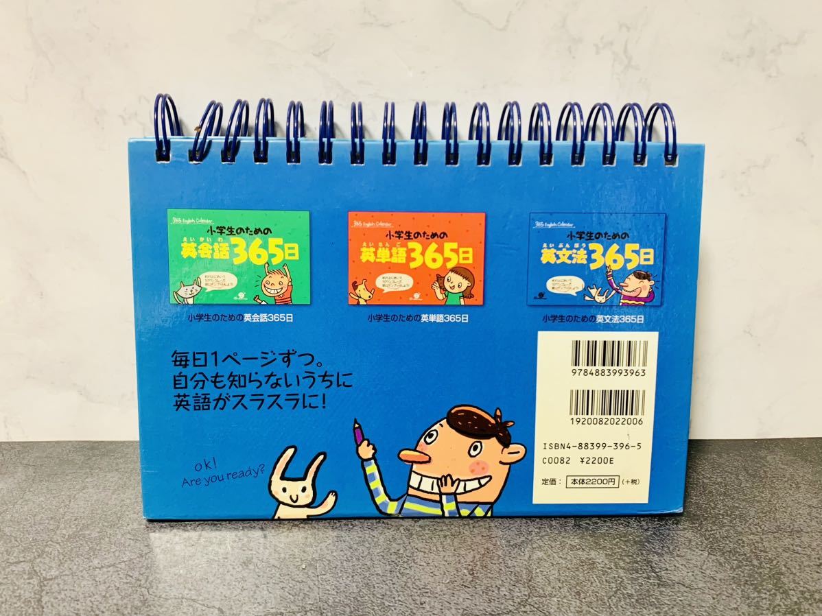 すばる舎 小学生のための英単語365日 小学生のための英文法365日 教材 英語 勉強_画像6