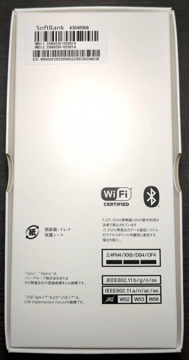 【1円スタート】SONY Xperia 5 IV A204SO SoftBank ブラック【店頭開封品】_画像3