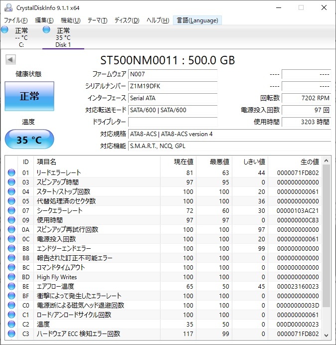 【1円スタート】NEC Express 5800/S70 タイプhf N8100-9023【送料無料】_画像5