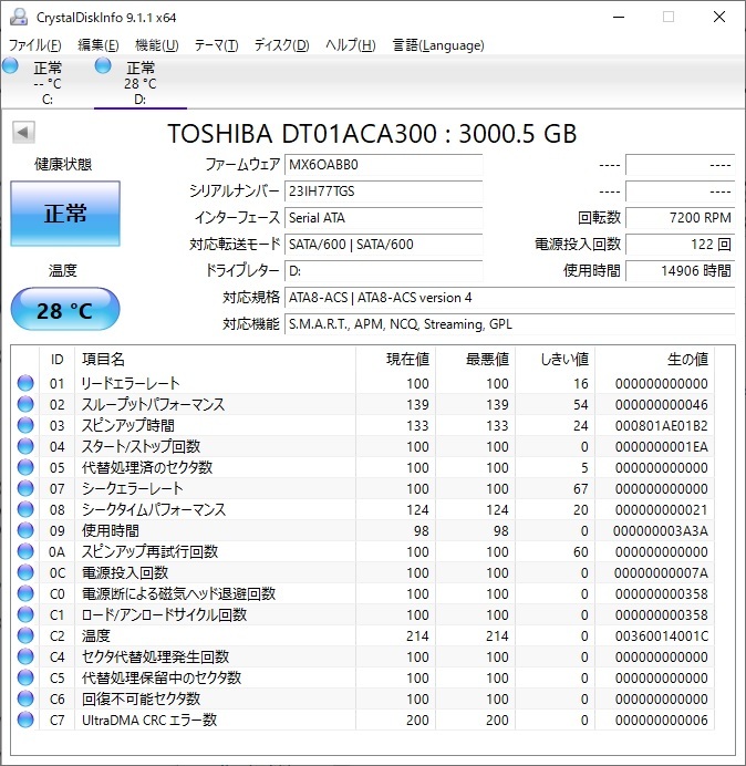 【1円スタート】東芝 3.5インチHDD DT01ACA300 [3TB SATA600 7200] 【送料無料】_画像2