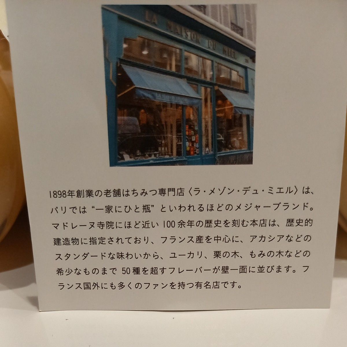 高級はちみつ ラ・メゾン・デュ・ミエル フランス製 250g×3 高級はちみつ ラ・メゾン・デュ・ミエル フランス製 250g×3