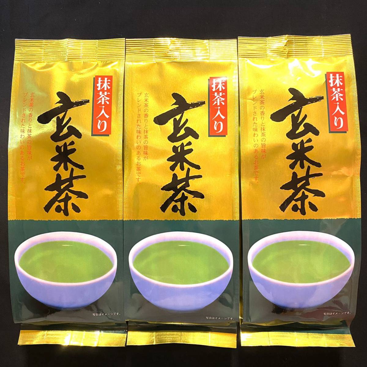抹茶入り玄米茶　200g×3袋　日本茶　九州産お茶使用　玄米茶　抹茶　お茶　送料無料　即決