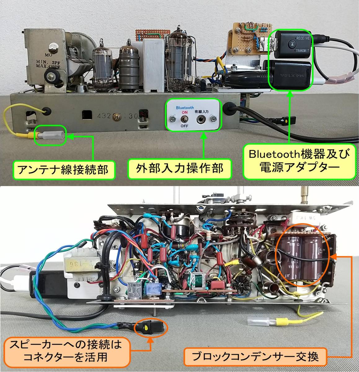 アンティー ク 真空管ラジオ オンキョー製 OS-195 ５球スーパーMW・SW２バンド 整備品の出品です。_画像8