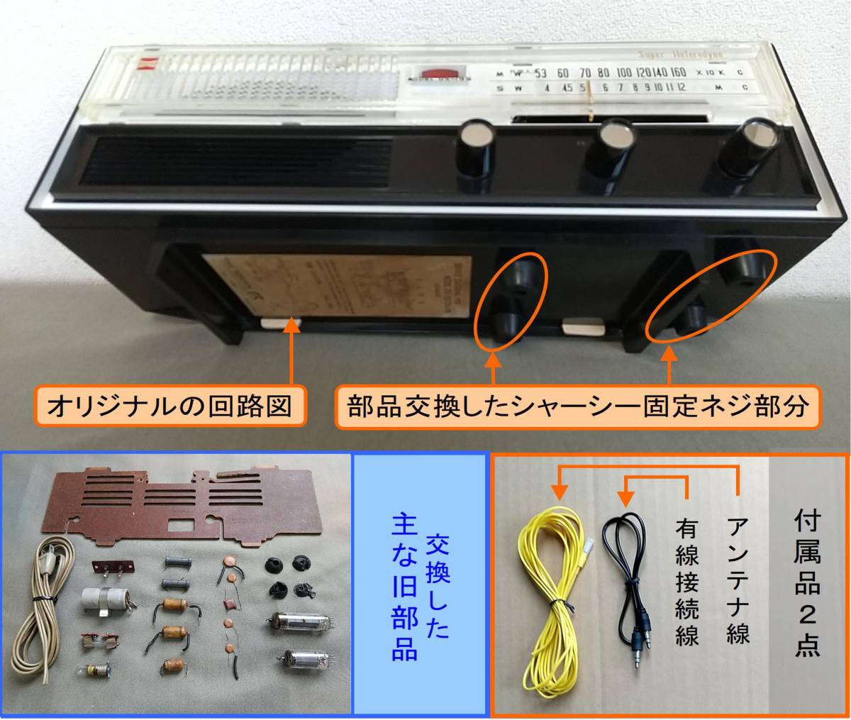 アンティー ク 真空管ラジオ オンキョー製 OS-195 ５球スーパーMW・SW２バンド 整備品の出品です。_画像10