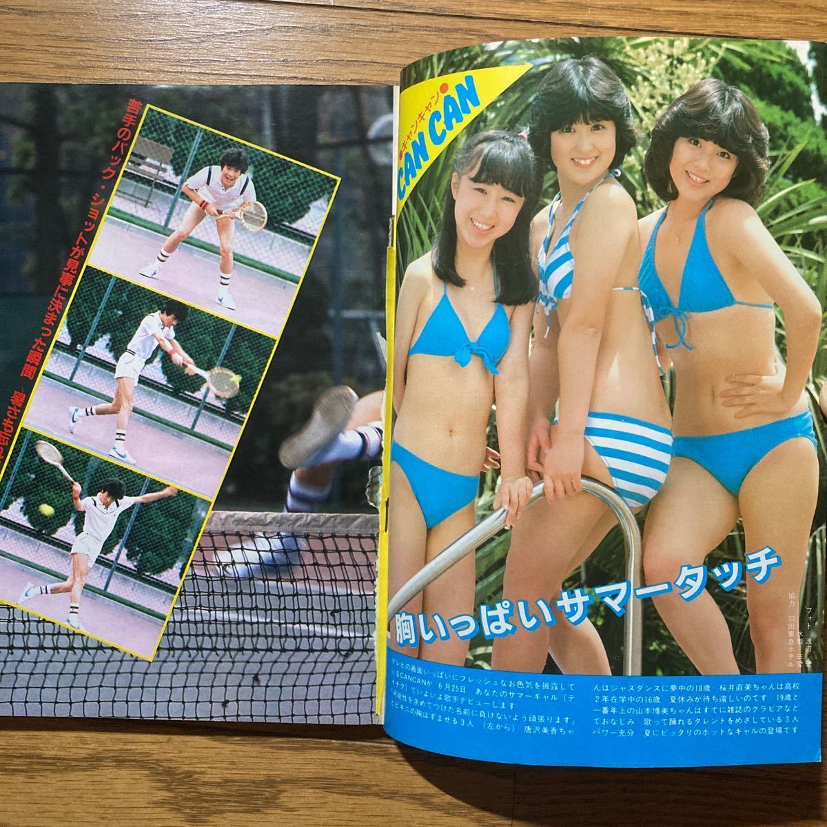 近代映画 1982年8月号 河合奈保子 (水着)中森明菜 伊藤つかさ 松本伊代 松田聖子 小泉今日子 柏原よしえ 三田寛子 石川秀美 早見優 の商品詳細 | Yahoo!オークション | One Map by FROM JAPAN 近代映画 1982年8月号 河合奈保子 (水着)中森明菜 伊藤つかさ 松本伊代 松田聖子 小泉今日子 柏原よしえ 三田寛子 石川秀美 早見優 の商品詳細 | Yahoo!オークション | One Map by FROM JAPAN