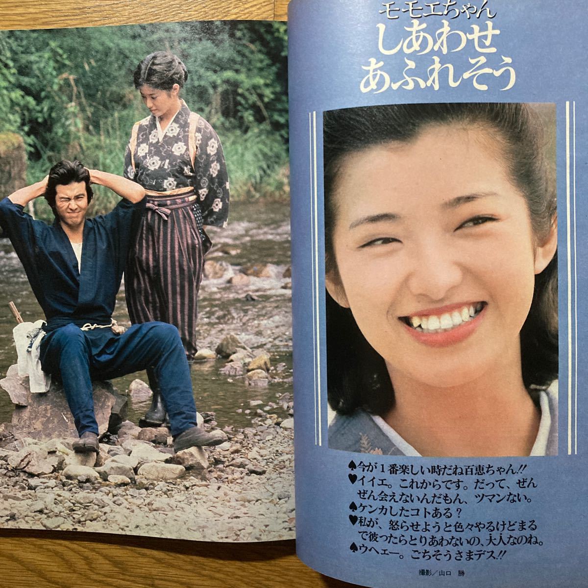 平凡1980年9月号榊原郁恵 (水着) 石野真子 (水着) 西城秀樹 松田 平凡1980年9月号榊原郁恵 (水着) 石野真子 (水着) 西城秀樹 松田