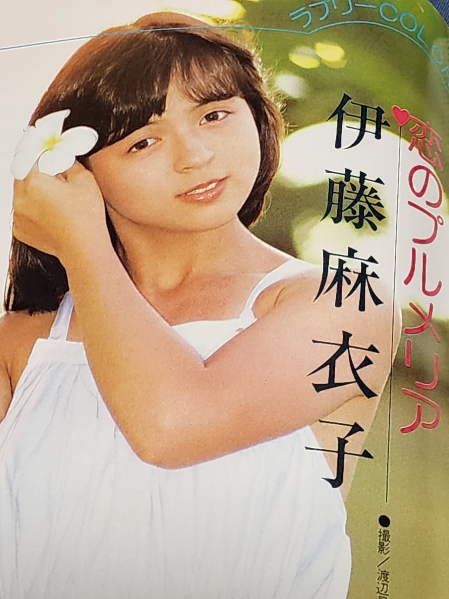 アイドル情報誌　BOMB!　ボム　1983年4月号　伊藤麻衣子　中森明菜　松田聖子　武田久美子　松本伊代　可愛かずみ　原真祐美　栗原ひろみ_画像2