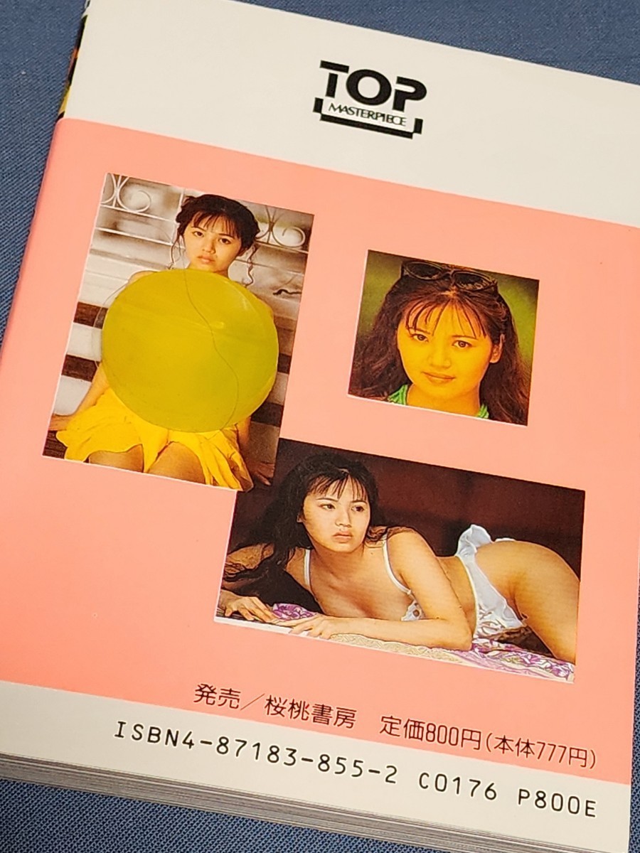 前薗小百合 写真集文庫 「MONOLOGUE モノローグ」 1993年初版本 桜桃書房 撮影:山岸伸の画像2