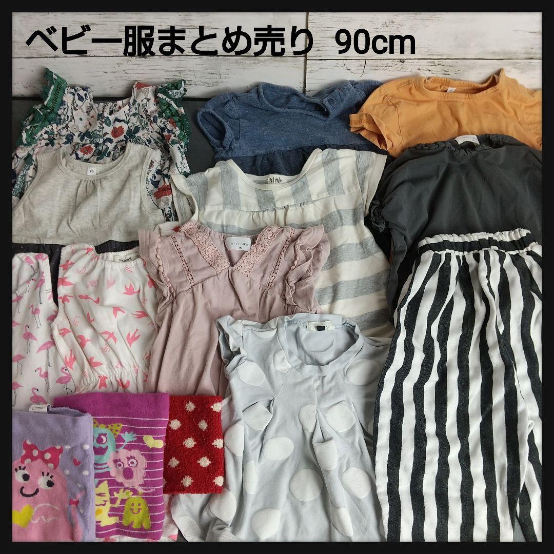 お買得】ベビー服まとめ売り 90cm 女の子 夏物 Yahoo!フリマ（旧）-