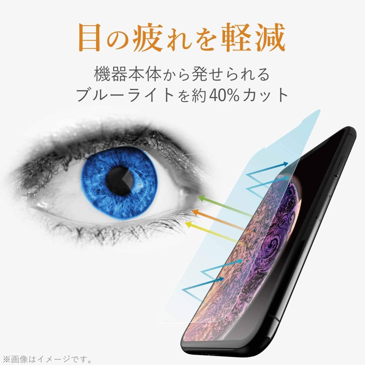 送料無料★2枚セット★iPhone 7 iPhone 8用ブルーライトカット強化ガラスフィルム アイフォン目の疲れ軽減 飛散防止 液晶保護フィルム9Hの画像2