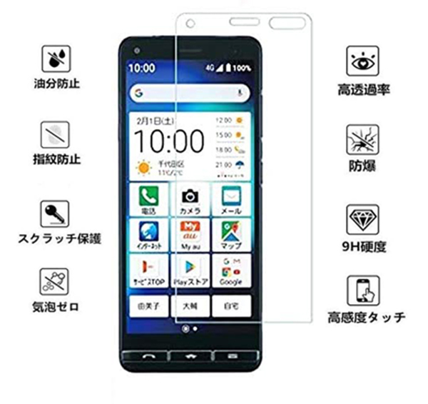 2枚入り Kyocera BASIO4 KYV47 ガラス フィルム かんたんスマホ2 かんたんスマホ２+ A001KC A201KC 京セラ 液晶 保護 シール シート カバー_画像1